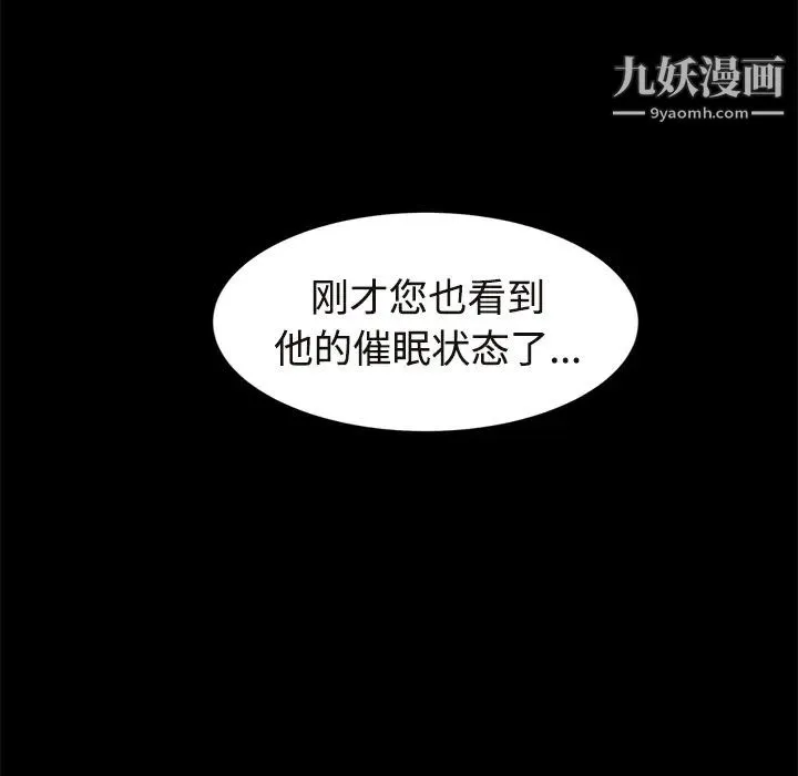 继母 - 第29话 - page 100
