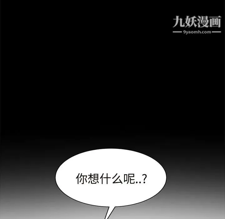 继母 - 第29话 - page 102