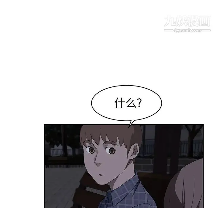 继母 - 第29话 - page 106