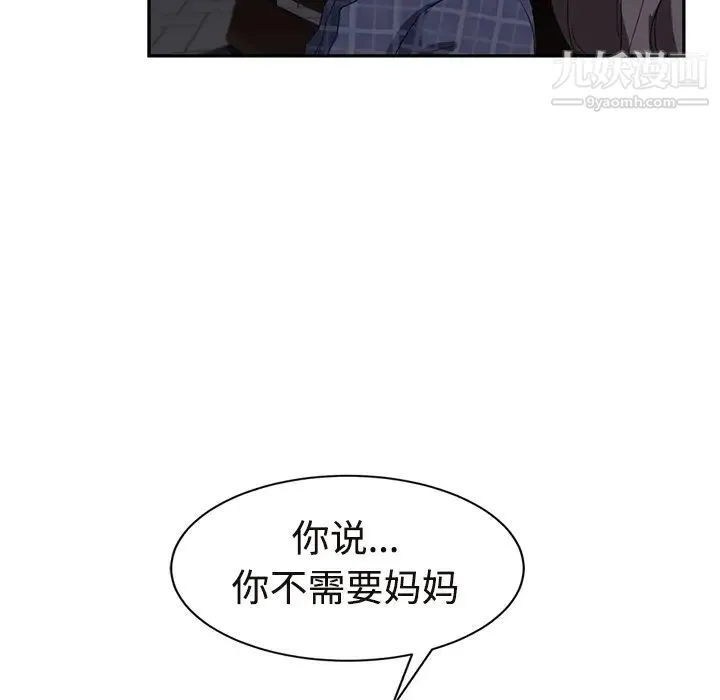 继母 - 第29话 - page 107