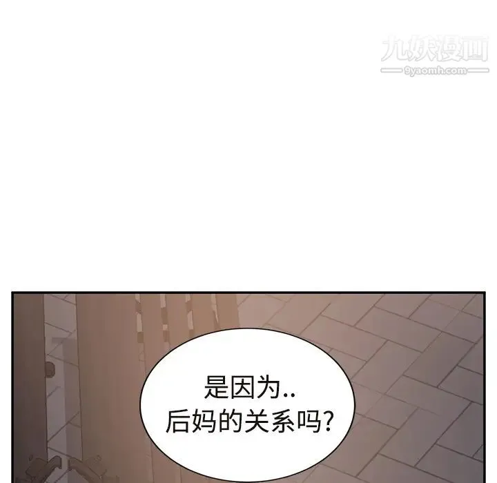 继母 - 第29话 - page 109