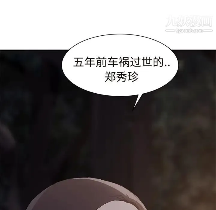 继母 - 第29话 - page 113