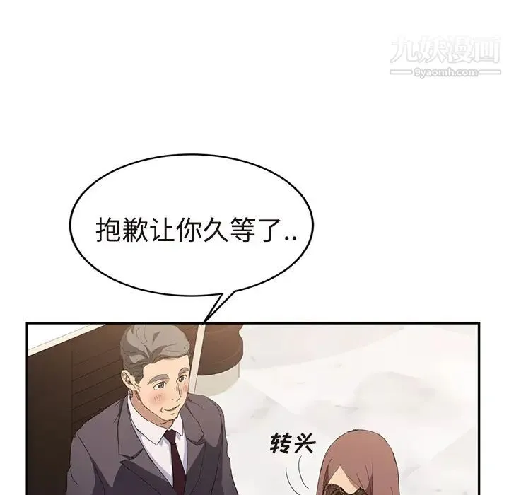 继母 - 第29话 - page 122