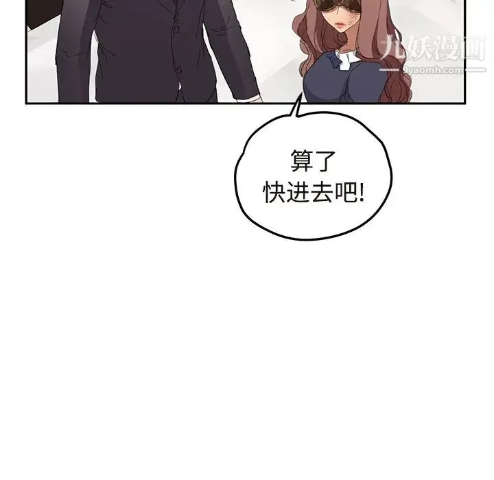 继母 - 第29话 - page 123