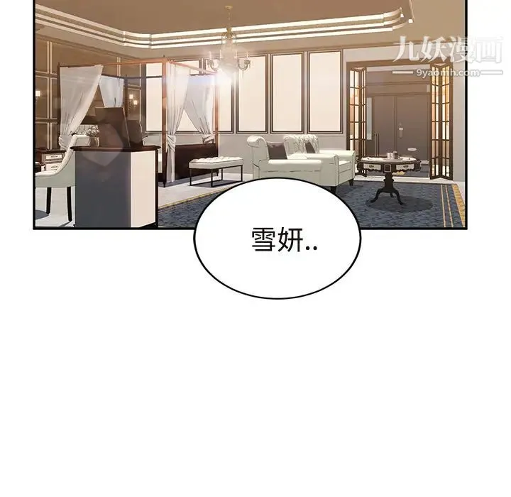 继母 - 第29话 - page 126