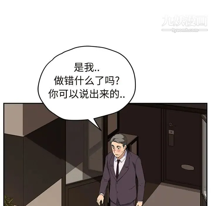 继母 - 第29话 - page 127