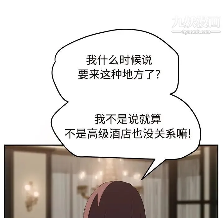 继母 - 第29话 - page 129