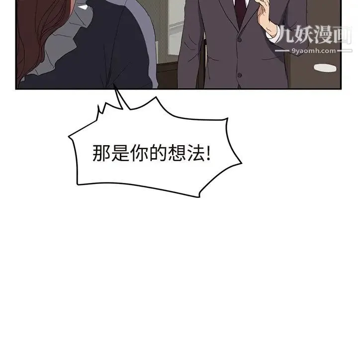 继母 - 第29话 - page 132