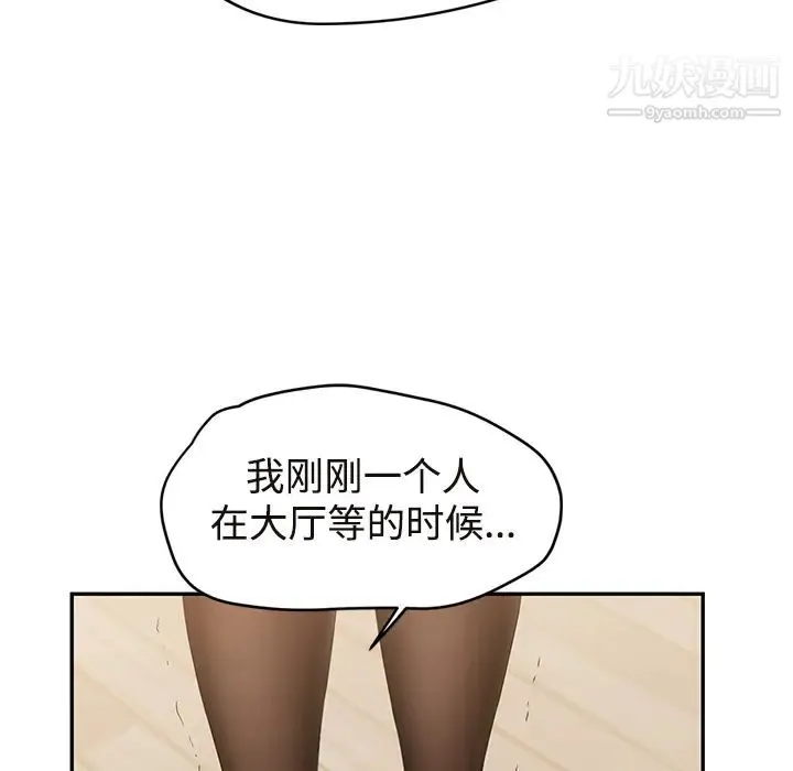 继母 - 第29话 - page 135