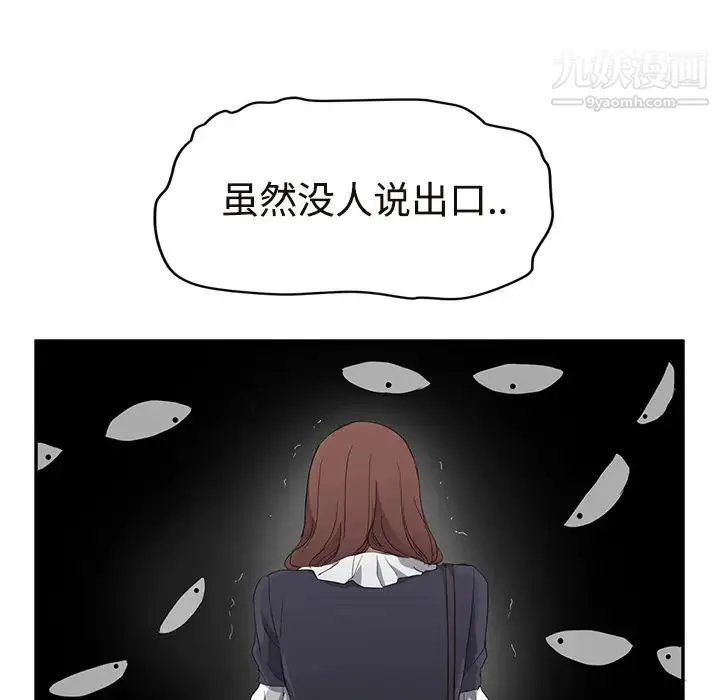 继母 - 第29话 - page 137