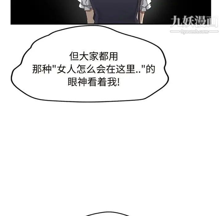 继母 - 第29话 - page 138