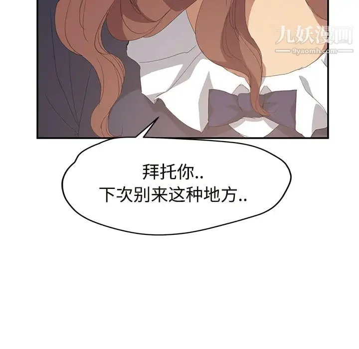 继母 - 第29话 - page 140