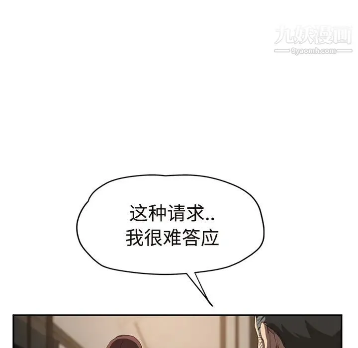 继母 - 第29话 - page 141