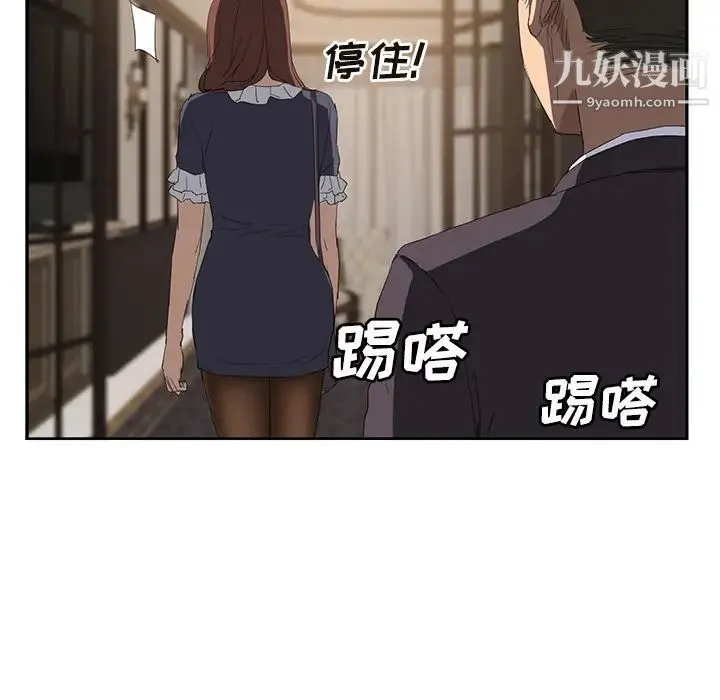 继母 - 第29话 - page 142