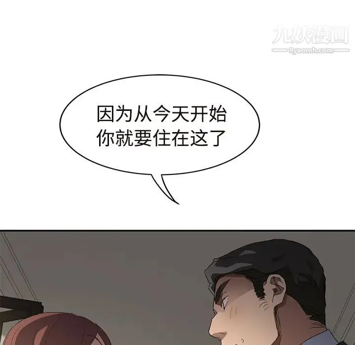 继母 - 第29话 - page 143