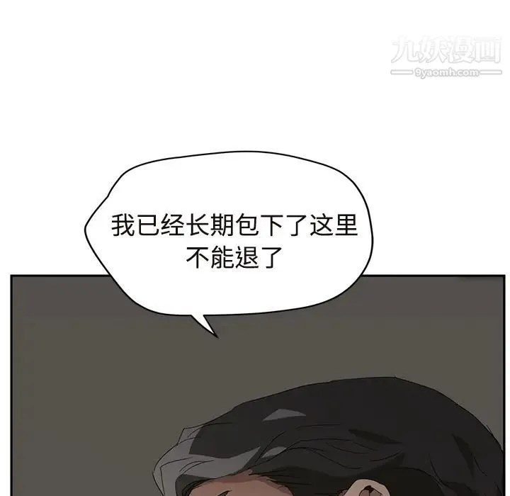 继母 - 第29话 - page 145