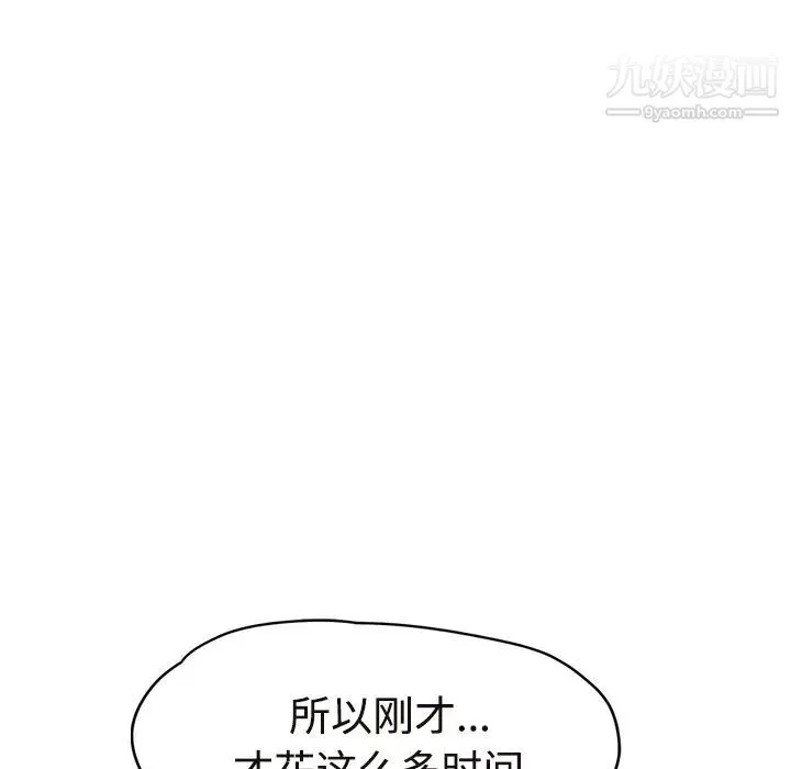 继母 - 第29话 - page 147