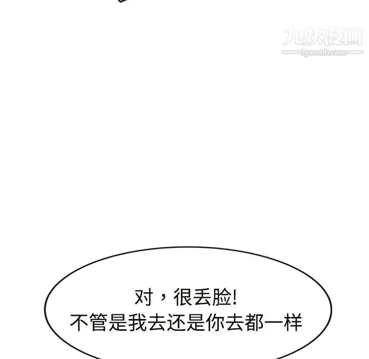继母 - 第29话 - page 152