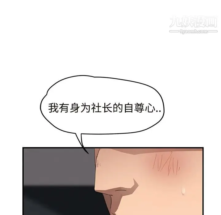 继母 - 第29话 - page 154
