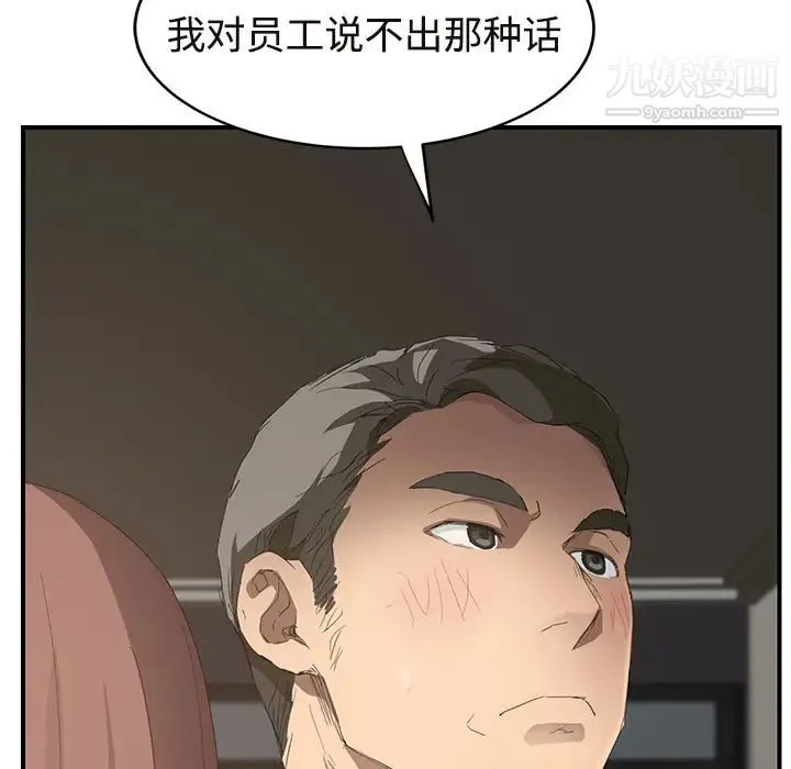 继母 - 第29话 - page 156