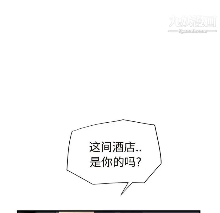 继母 - 第29话 - page 158