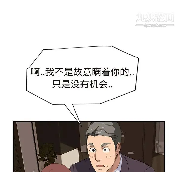 继母 - 第29话 - page 160