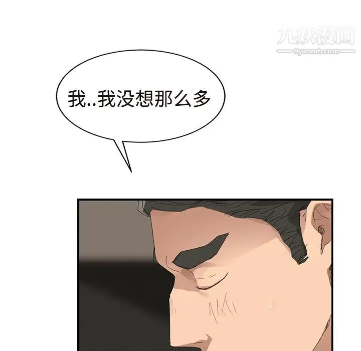 继母 - 第29话 - page 165