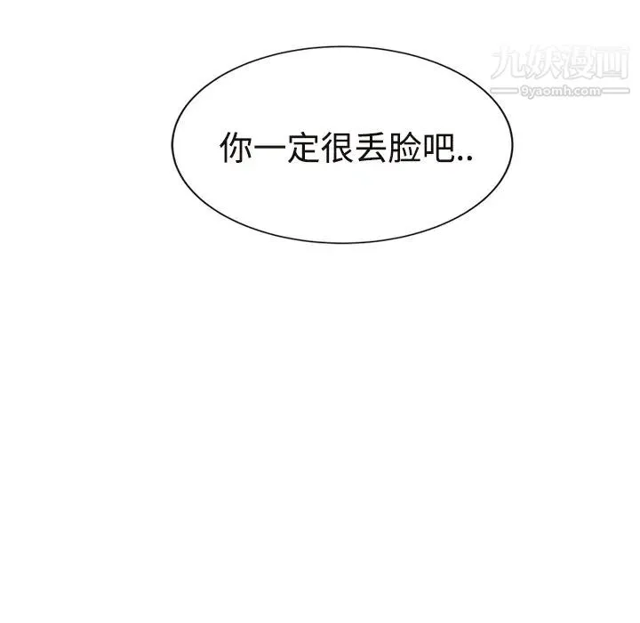 继母 - 第29话 - page 168