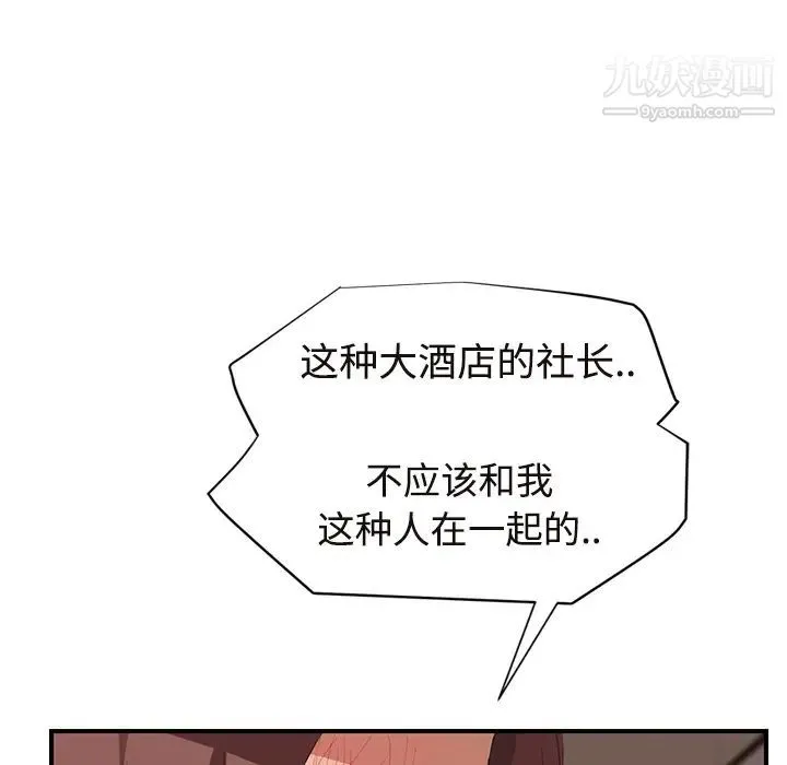 继母 - 第29话 - page 169