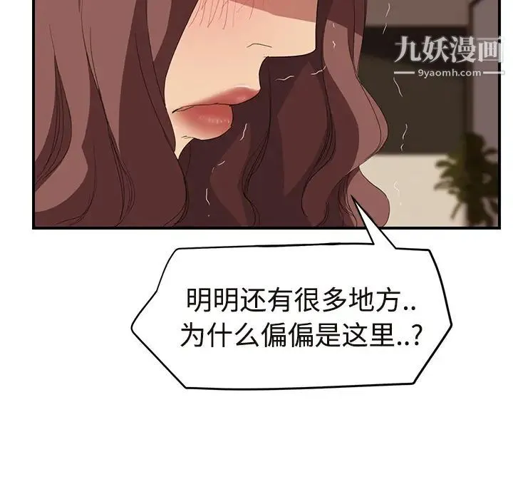 继母 - 第29话 - page 170