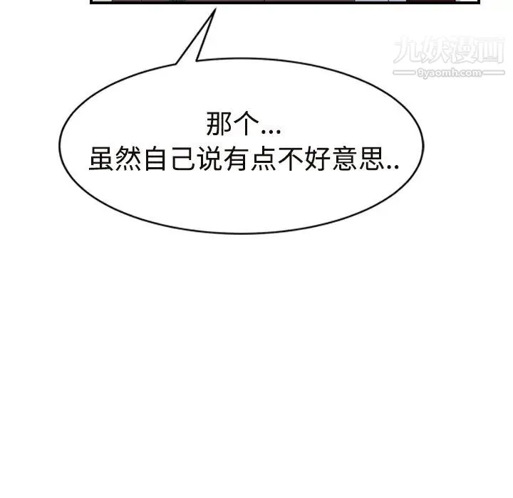 继母 - 第29话 - page 172