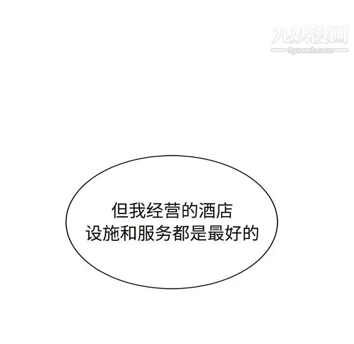 继母 - 第29话 - page 173
