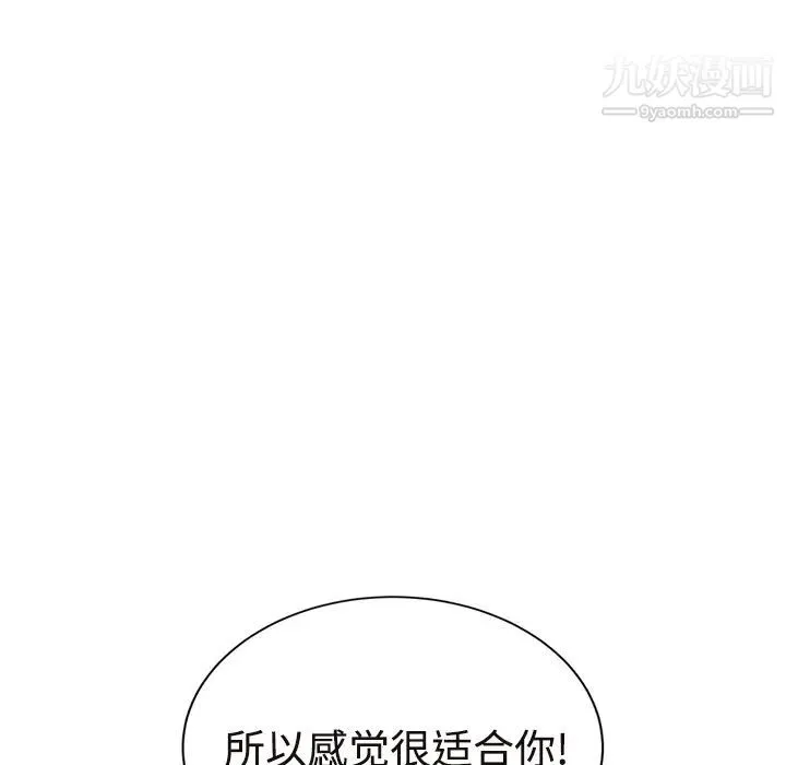 继母 - 第29话 - page 174