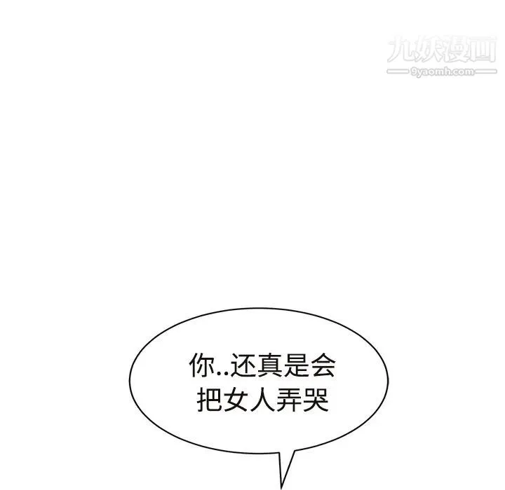 继母 - 第29话 - page 177