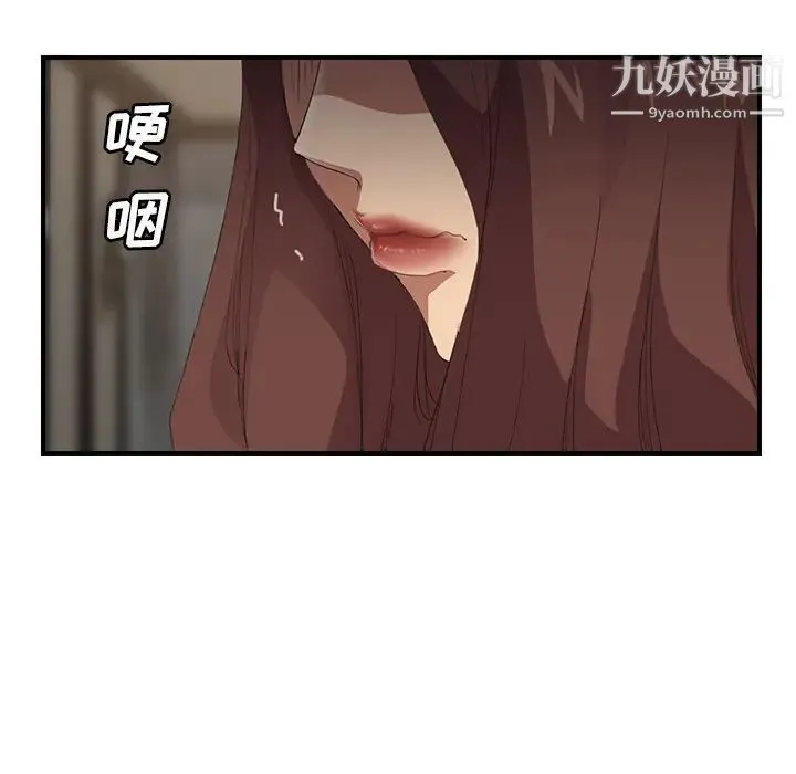继母 - 第29话 - page 178