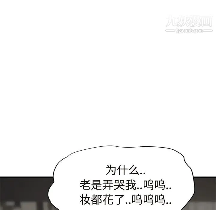 继母 - 第29话 - page 179