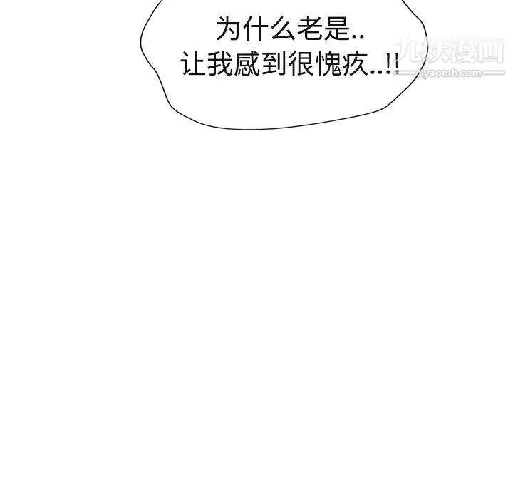 继母 - 第29话 - page 183