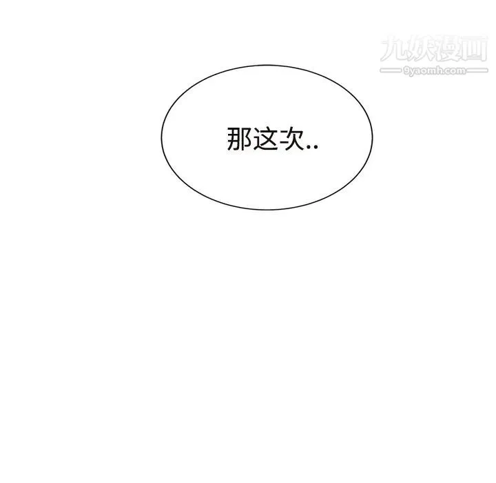继母 - 第29话 - page 185