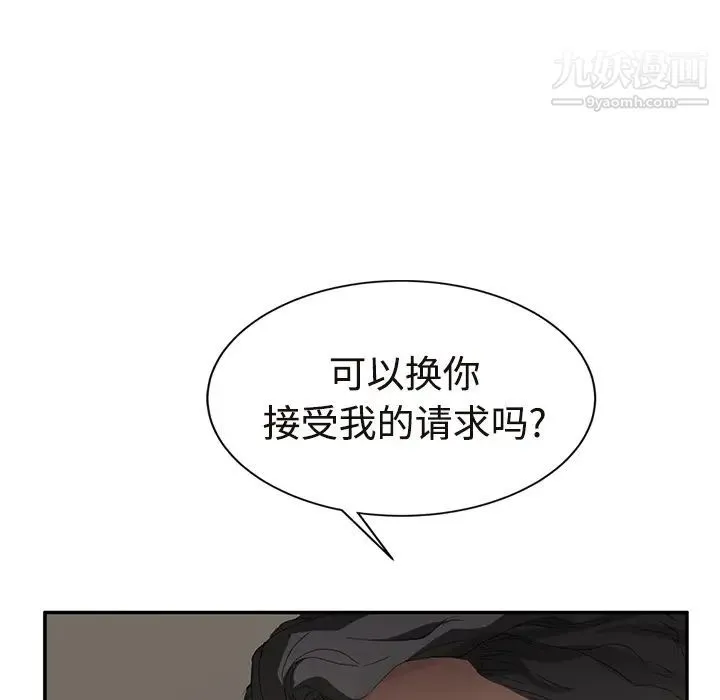 继母 - 第29话 - page 187
