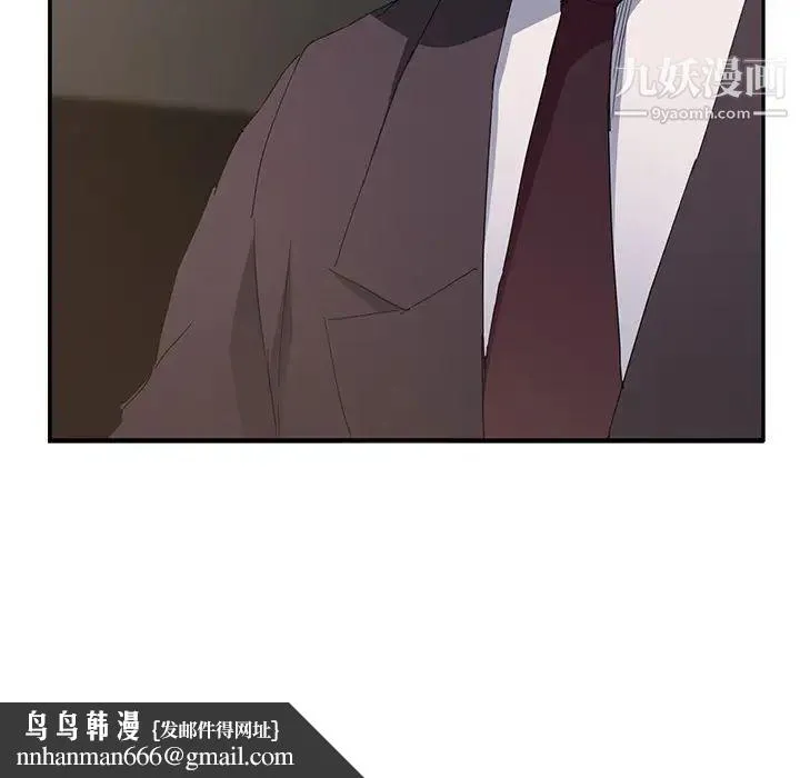 继母 - 第29话 - page 189