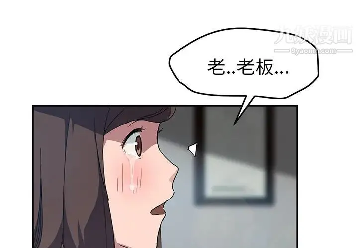 继母 - 第40话 - page 3