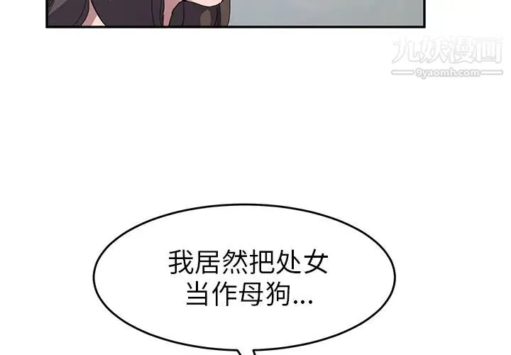 继母 - 第40话 - page 4