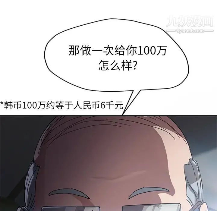 继母 - 第40话 - page 6