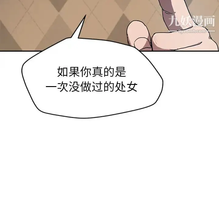 继母 - 第40话 - page 8