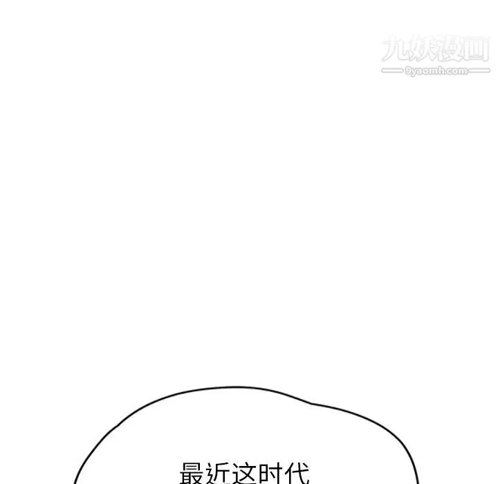 继母 - 第40话 - page 11