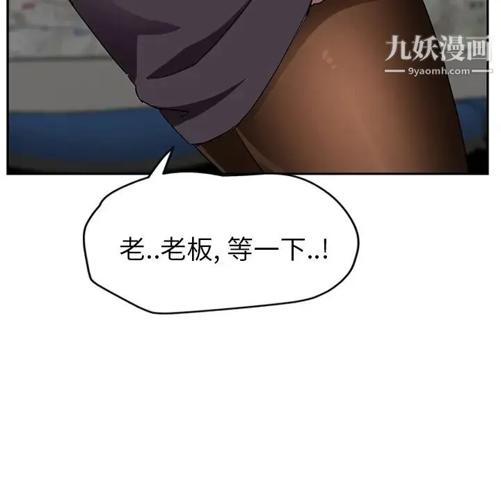 继母 - 第40话 - page 13