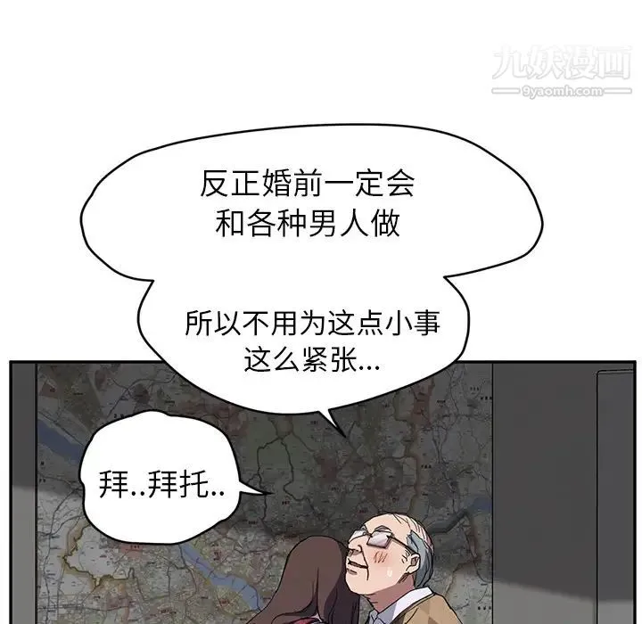 继母 - 第40话 - page 14