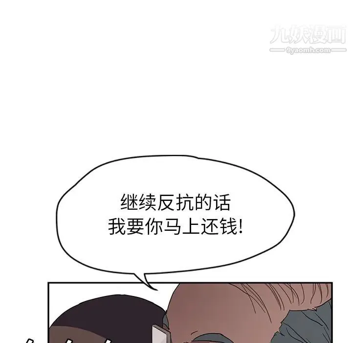 继母 - 第40话 - page 16