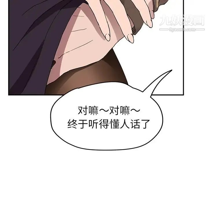 继母 - 第40话 - page 19