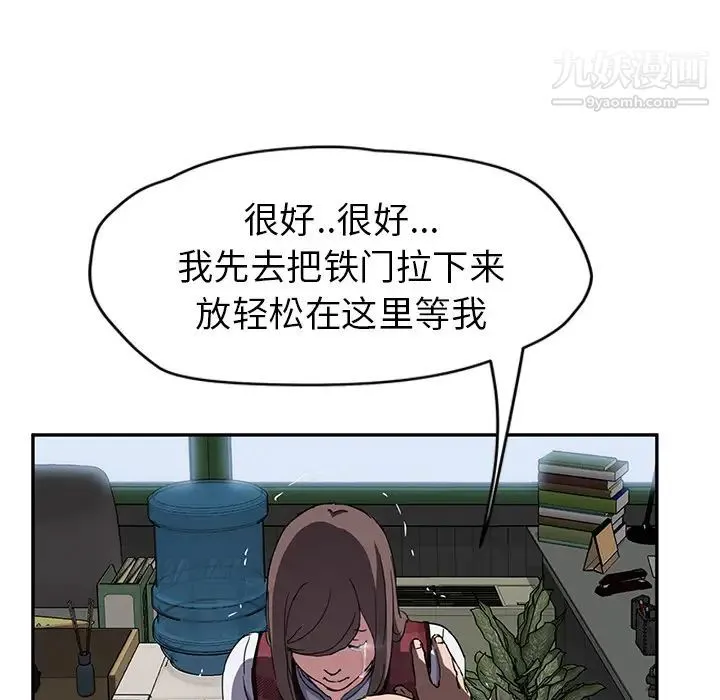 继母 - 第40话 - page 20